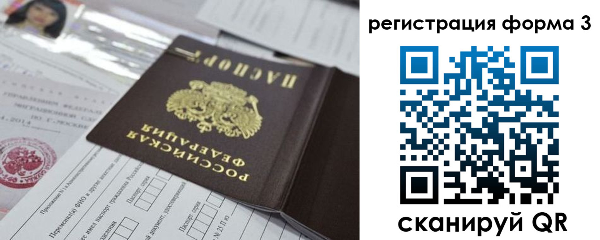 временная регистрация адрес в Сосновоборске