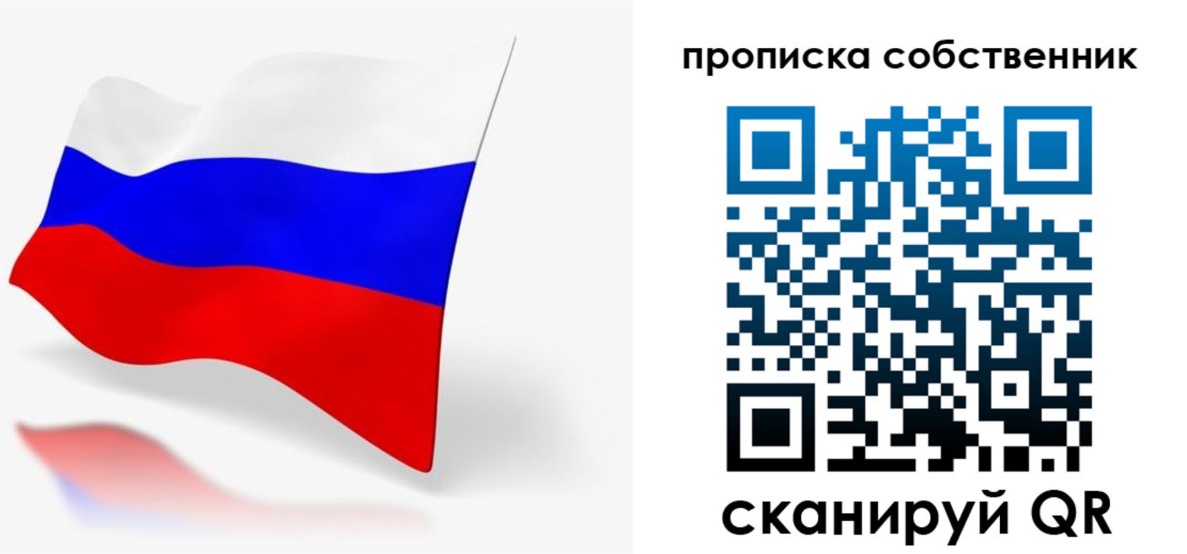 прописка в квартире в Сосновоборске