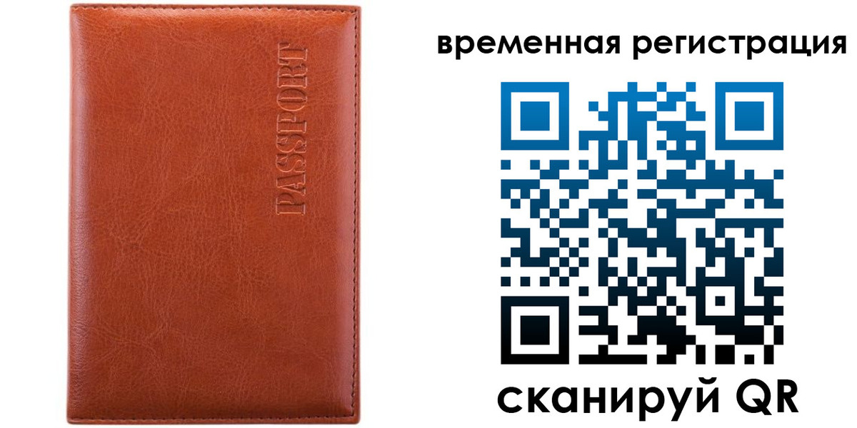 регистрация для дет. сада в Сосновоборске