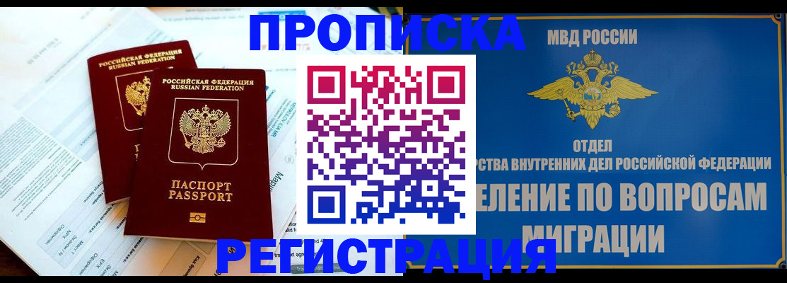 временная регистрация поиск в Сосновоборске