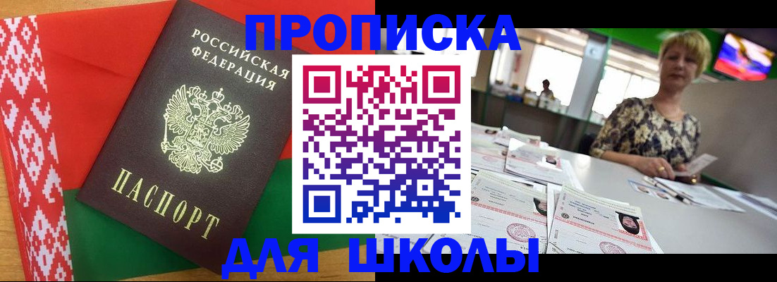 прописка для работы в Сосновоборске