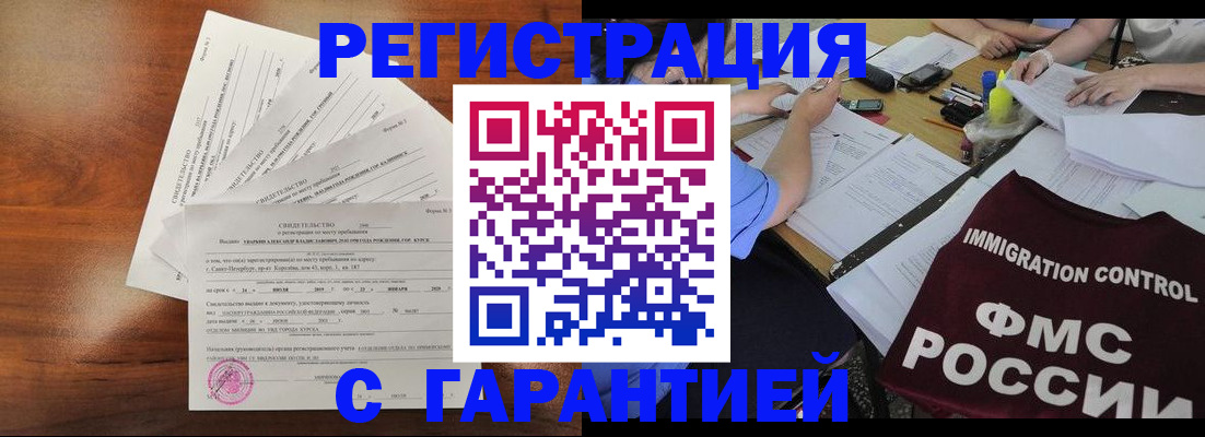 прописка поиск в Сосновоборске