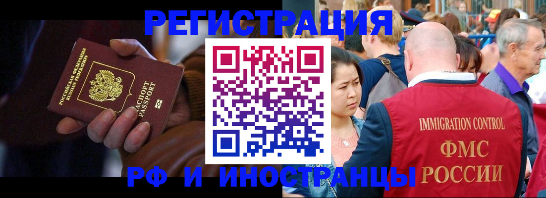 прописка 2025 в Сосновоборске