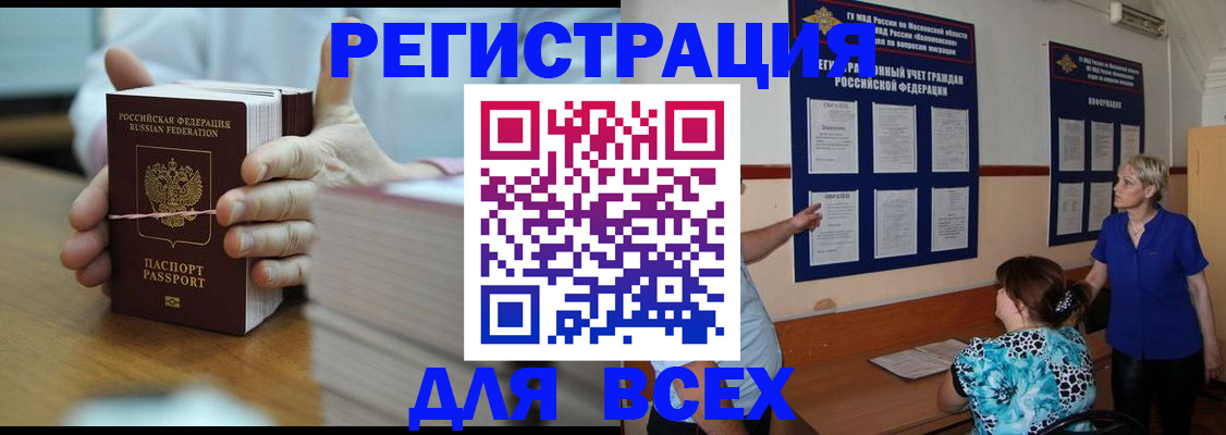 регистрация для школы в Сосновоборске
