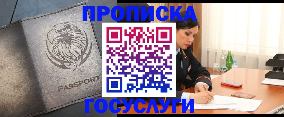 временная регистрация недорого в Сосновоборске