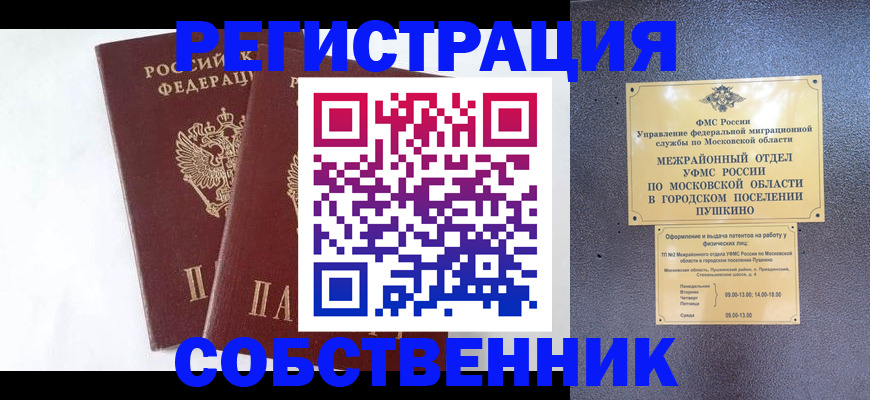 прописка поиск в Сосновоборске