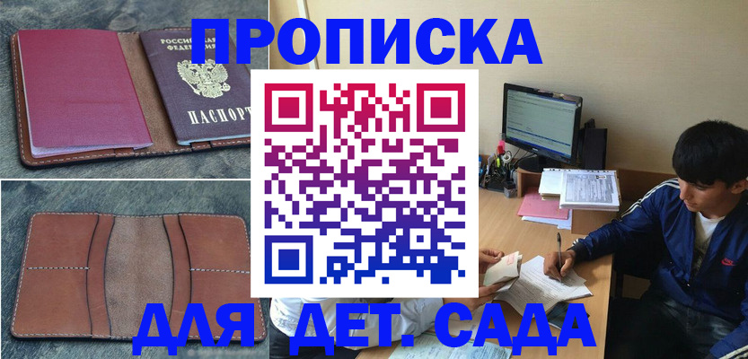 регистрация для школы в Сосновоборске