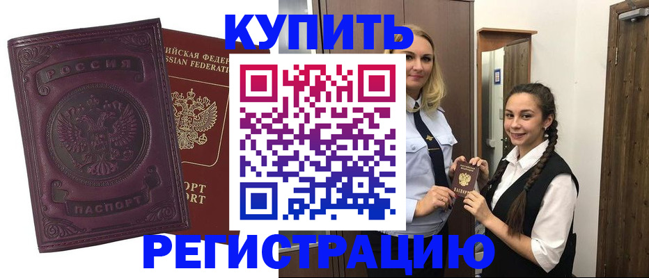 прописка поиск в Сосновоборске
