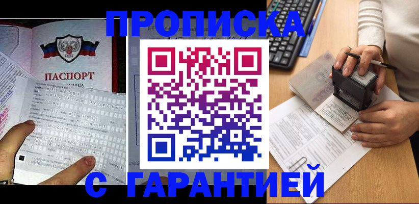 временная регистрация надежно в Сосновоборске