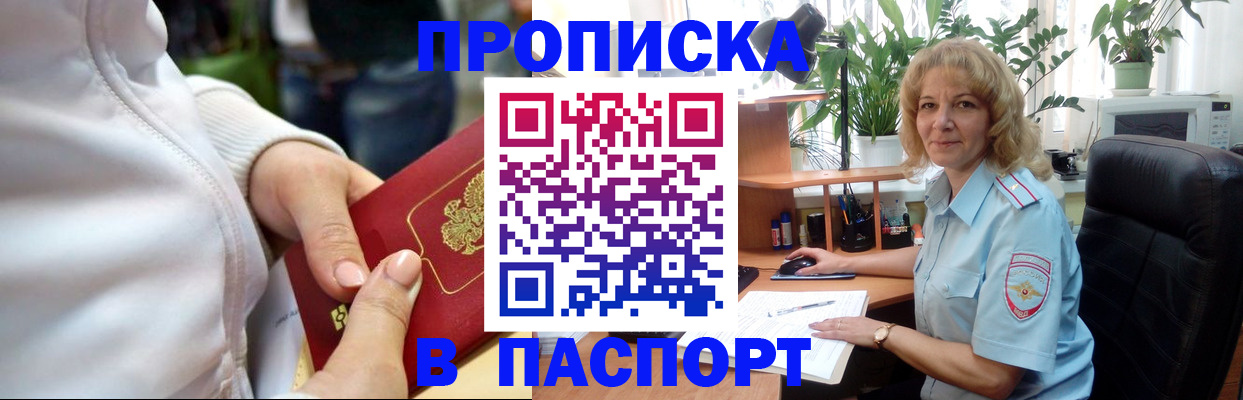 прописка ребенка в Сосновоборске